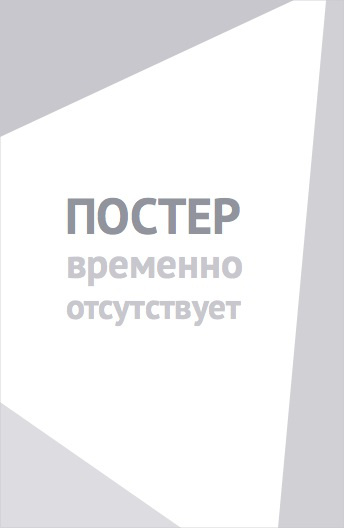 Резня в саду (2017)